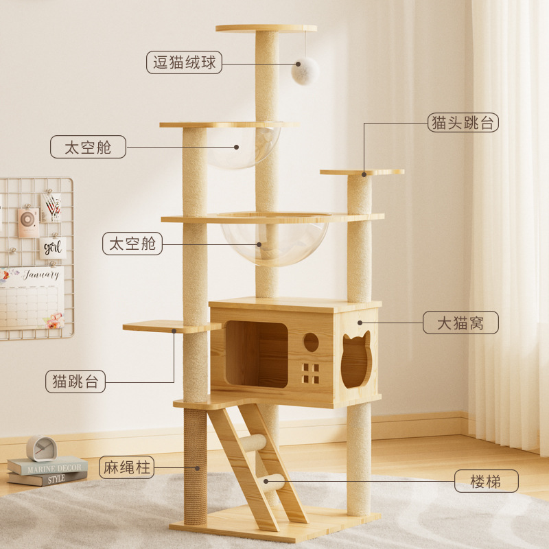 Foreign Trade Wholesale Wooden Cat Climbing Frame Cat Nest Pet Nest Four-Season Universal Space Capsule Cat Climbing Frame Pet Toy