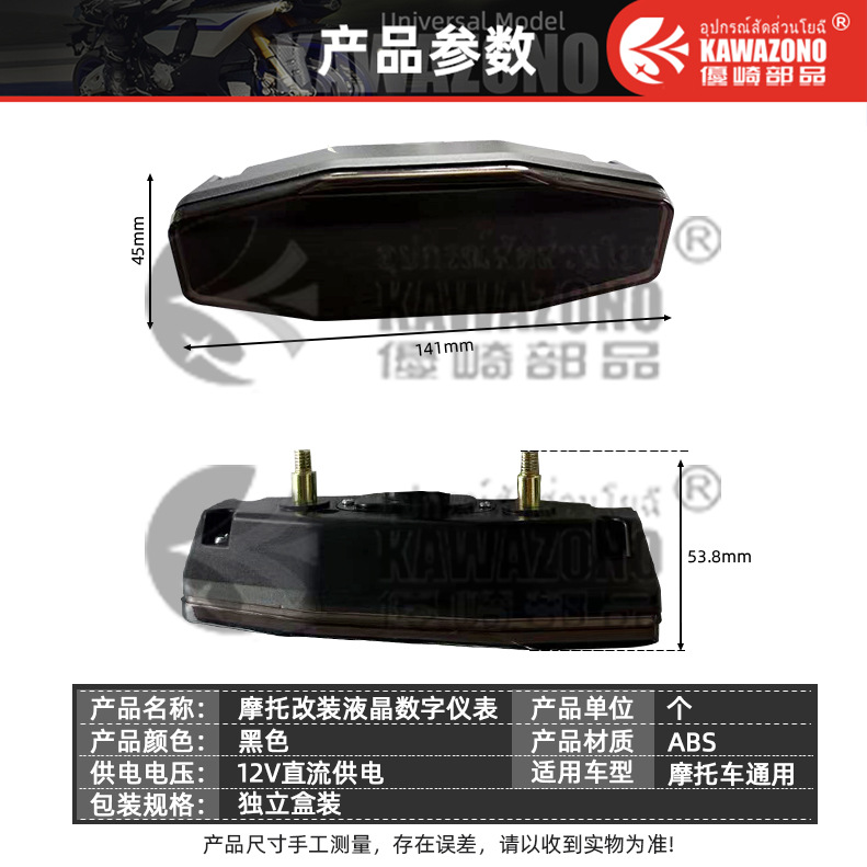 New South American Motorcycle Universal Instrument Lcd Water Temperature Gauge Fuel Gauge Cg125 Dm150 Speedometer Assembly