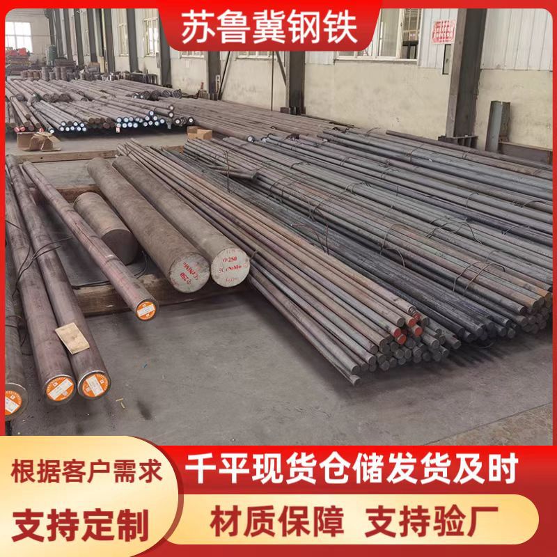 Q355D Alloy Round Steel Q355E Low Alloy Industrial Solid Round Rod Low Temperature Resistant Industrial Solid Round Steel Can Be Cut