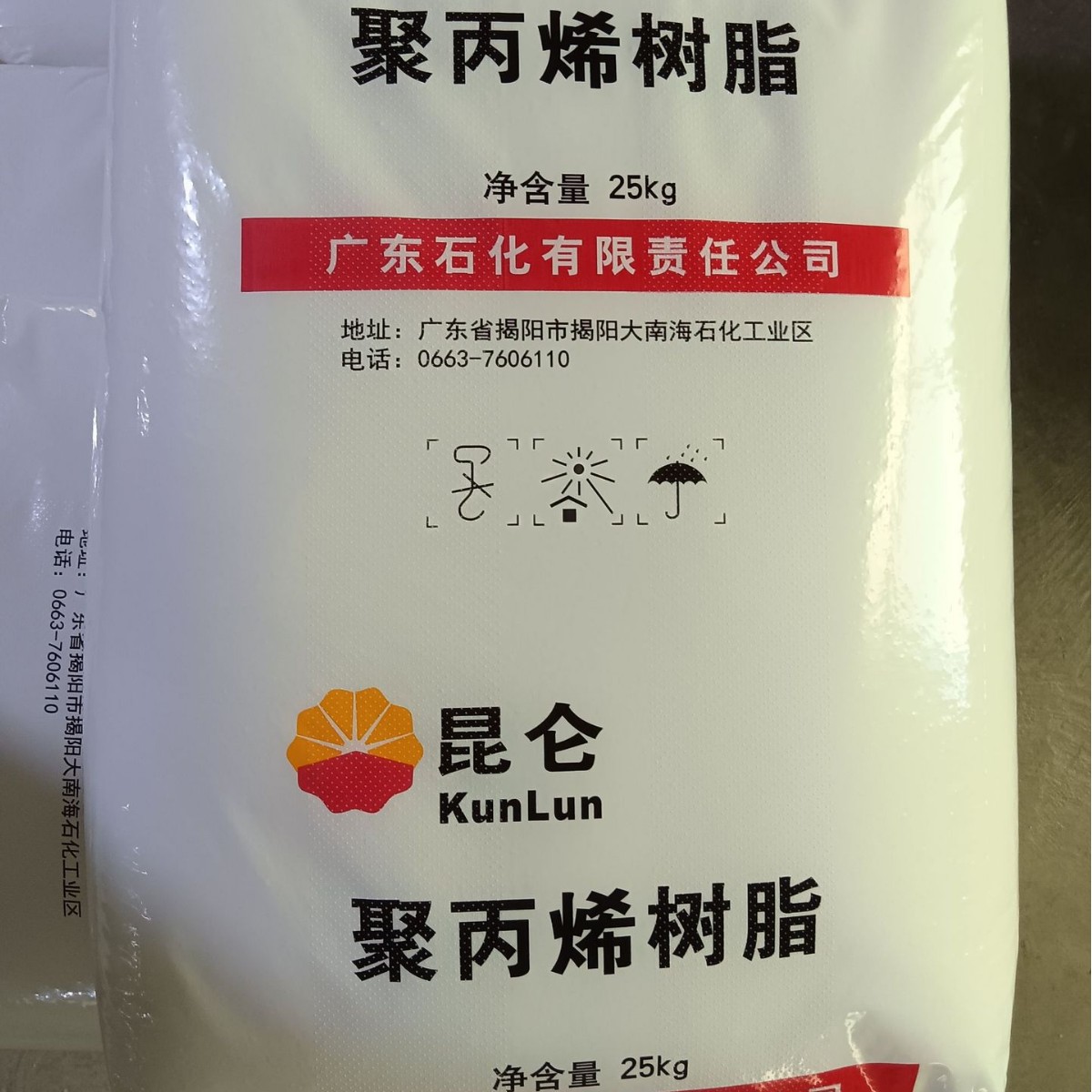 Полипропиленовая смола, пятно Pp L5E89, Гуандунская нефтехимия, материал для формовки, прозрачный, сырье для ланч-боксов