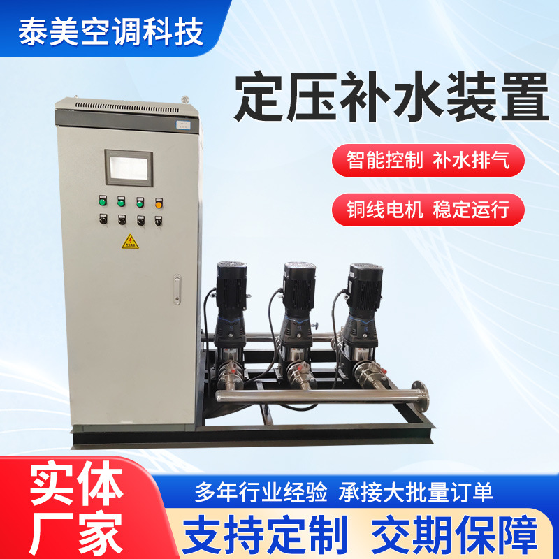 Производитель источников полностью автоматического устройства для поддержания постоянного давления и дегазации, оборудование для водоснабжения, насос для повышения давления