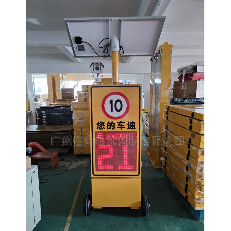 Cart Radar Speedometer, Speed Feedback Screen, Speed Display, License Plate Display, Solar Mobile Grabbing Instrument