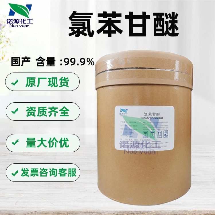 Хлорофениламин 99%, 100г