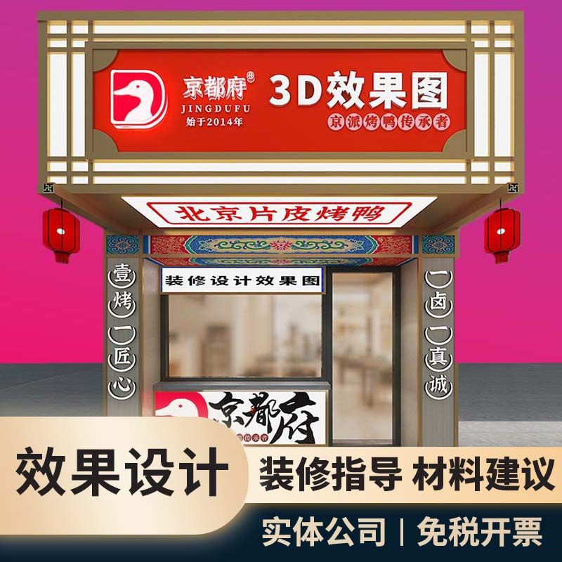 Door Rendering Design and Production Catering Supermarket Hotel Shop Interior Light Box Plaque Home Decoration Design Rendering