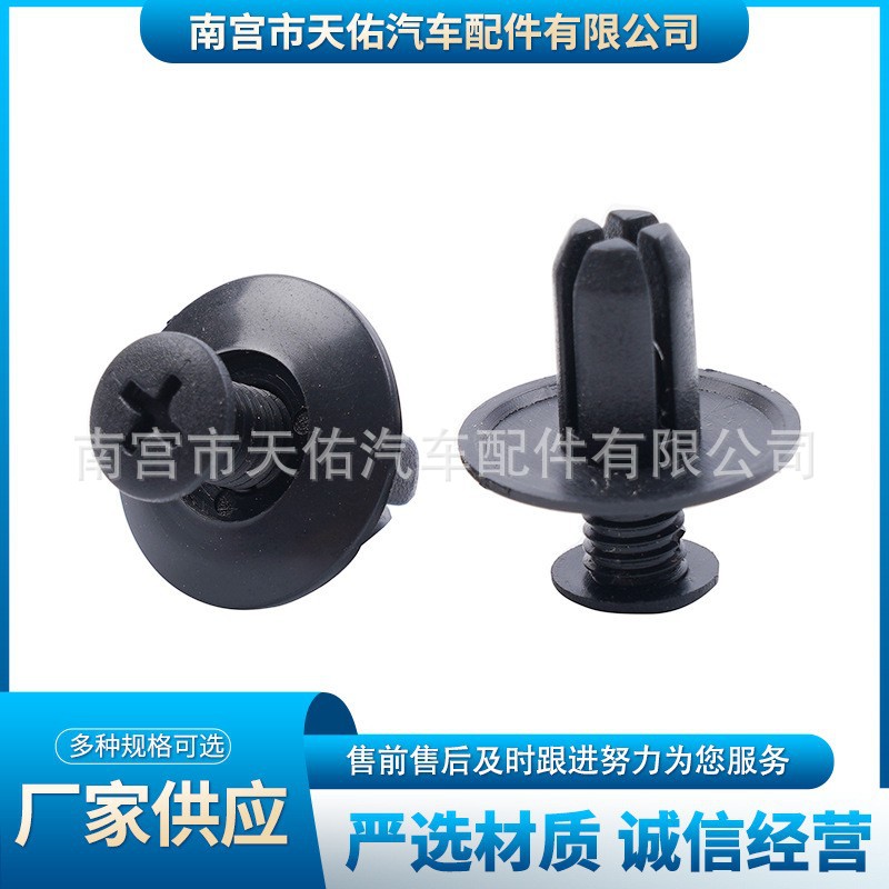 Car Universal 8m Expansion Screw Through-Nail Buckle Fender Fender Bumper Trunk Fixed Truck