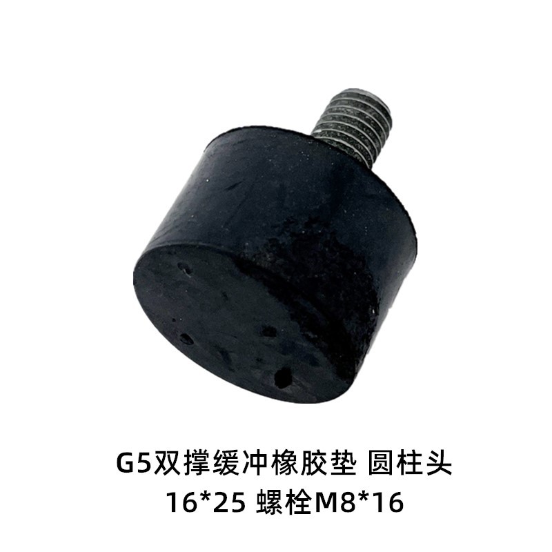 Yadi electric car M6 T5 G5 T3 M8 and other large bracket rubber pad double support pad main bracket pad genuine goods