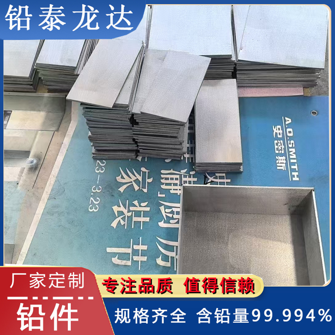 Large Quantity Discounts on Counterweight Lead Pieces, Lead Blocks, Precision Machined Lead Pieces, Extruded and Cut Lead Blocks, Lead Bricks, Samples Can Be Provided