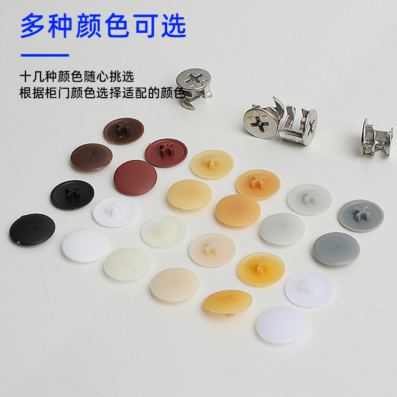 Furniture Cover-Up Three-In-One Connecting Piece Decorative Cover White Cross Cap Eccentric Wheel Plastic Cover Decorative Hole Plug