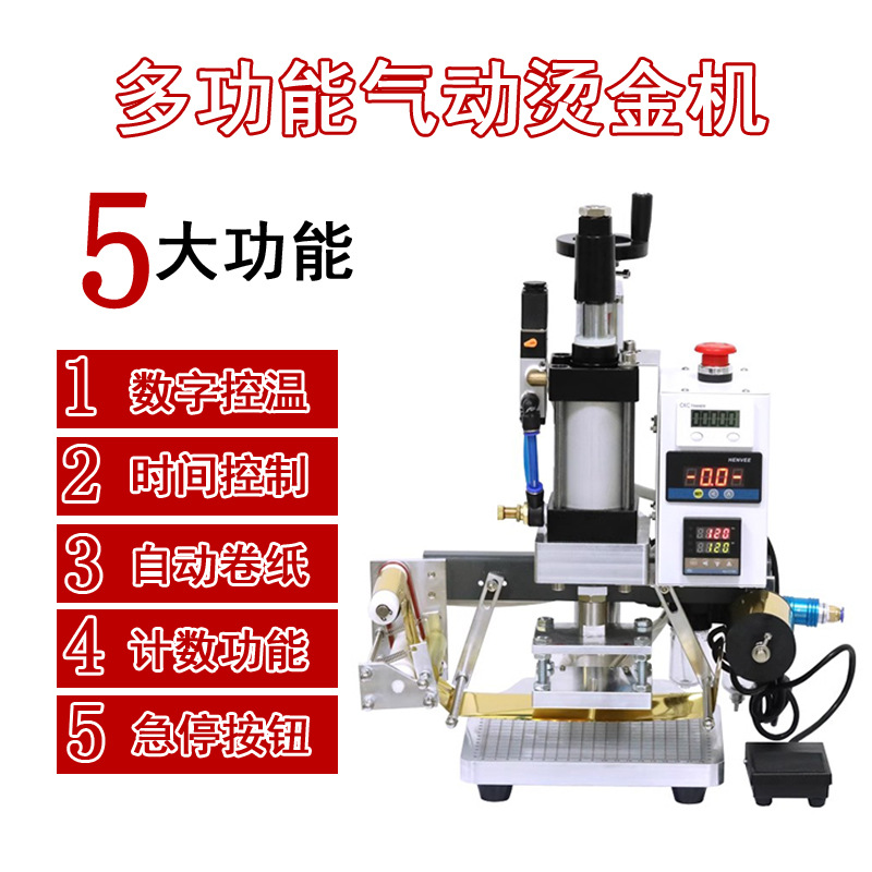 Пневматическая горячая штамповочная машина для кожи, автоматическая, с цифровым дисплеем, для горячего прессования логотипов на обувных и ювелирных коробках