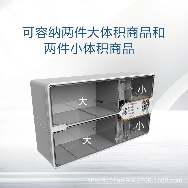 Le Bai Mini Hotel Self-service Vending Machine Room Small Vending Machine Adult Supplies Vending Machine