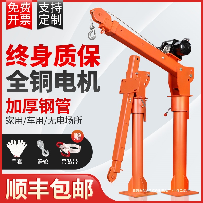 Автомобильный кран 12V/24V с трехколесным подъемником 1 тонна