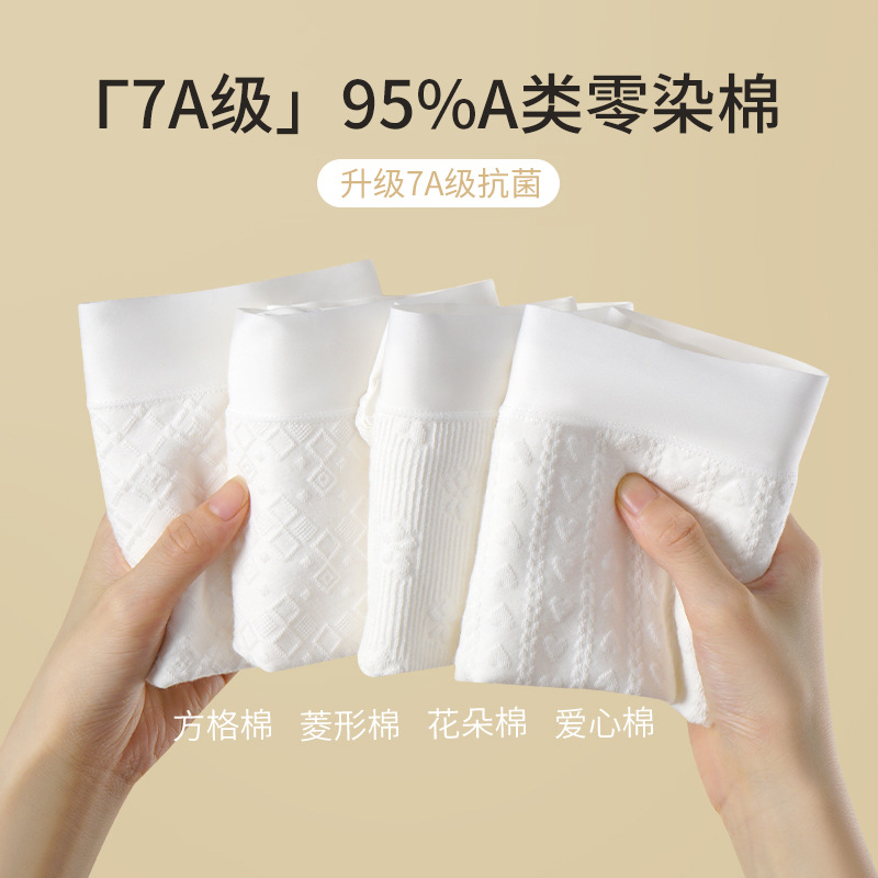7A Soft, Comfortable and Antibacterial Underwear, Dry and Not Easy to Stick, High Elasticity and Breathable Underwear, Cotton Jacquard Non-Irritating Underwear