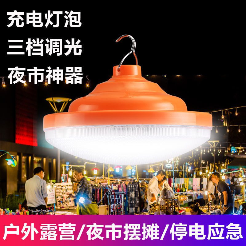 Super Bright Led Rechargeable Light Outdoor Night Market Stall Removable Lighting Household Power Outage Energy-Saving Emergency Flying Saucer Light Bulb