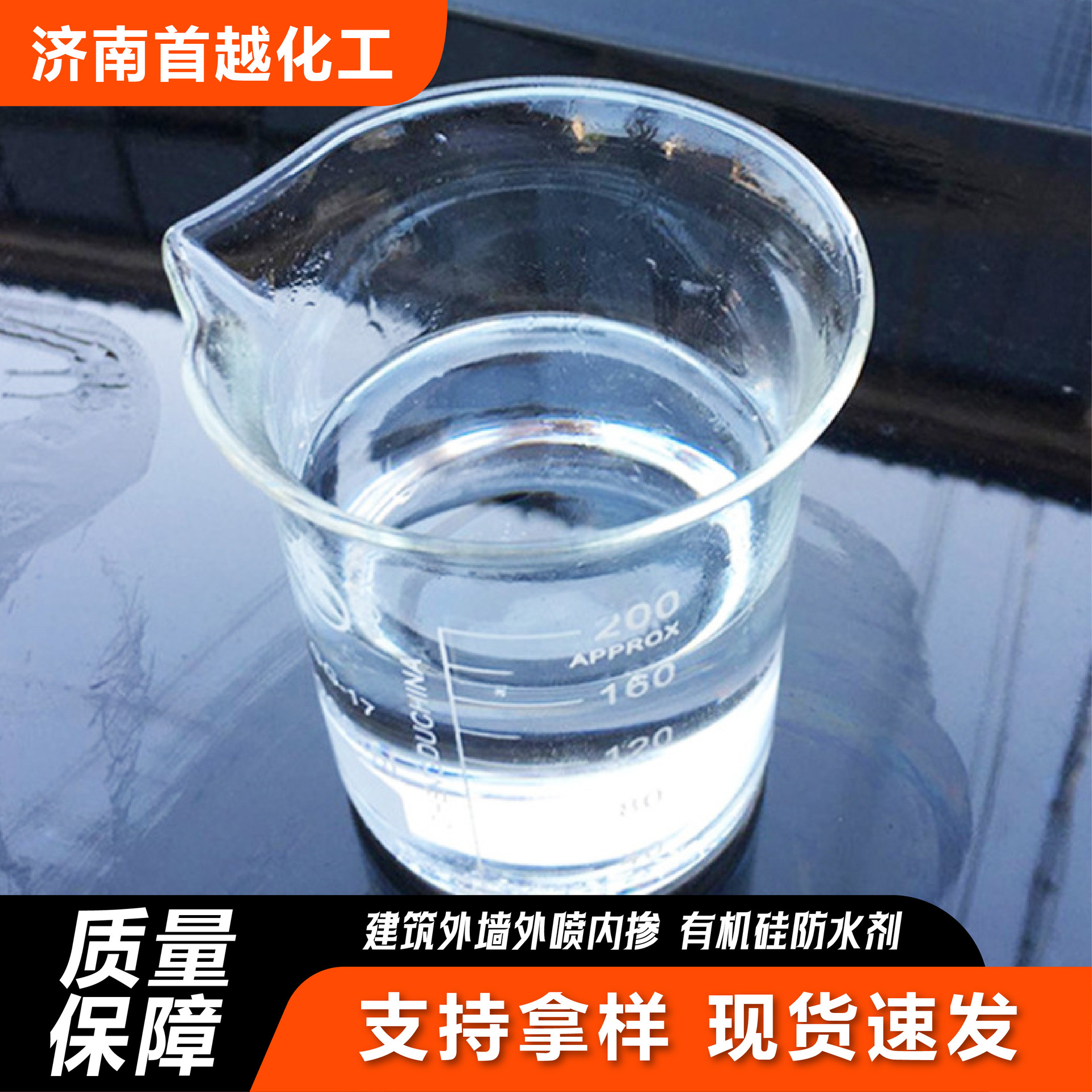 Potassium methylsilicate cement mortar waterproofing agent concrete anti-seepage water silicone waterproofing agent potassium methylsilicate