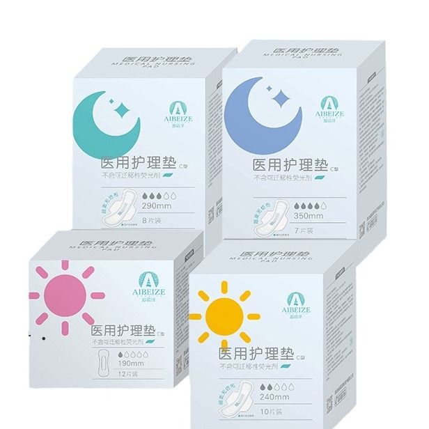 Aibeize Medical Nursing Pads Sanitary Napkins, Standard Grade, Same Model as Pangdonglai, Medical Breathable