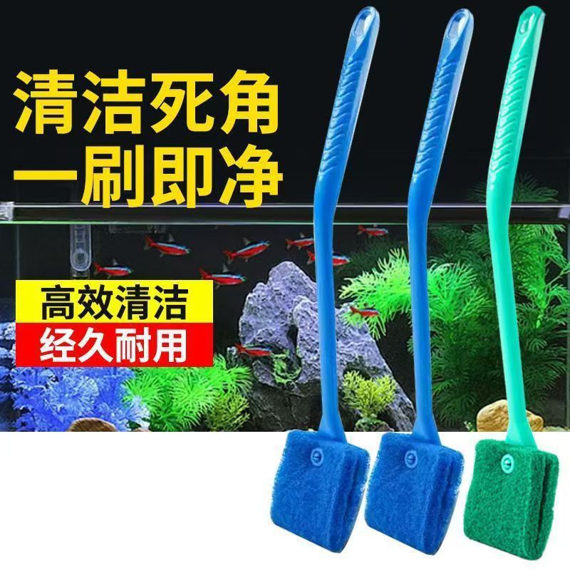 Fish Tank Cleaning Brush Long Handle No Dead Angle Aquarium Double-sided Brush Cleaning Algae Removal Algae Scraping Artifact Cleaning Brush