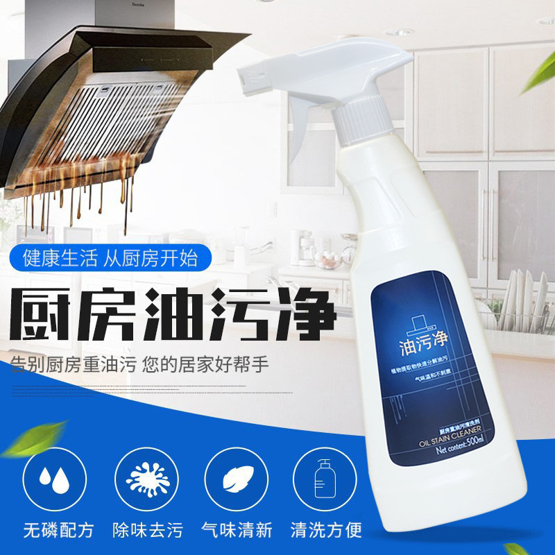 Kitchen Oil Stain Remover Foam, Heavy Oil Stain and Grease Removal, Range Hood Cleaner with Lemon Scent, Powerful Degreaser