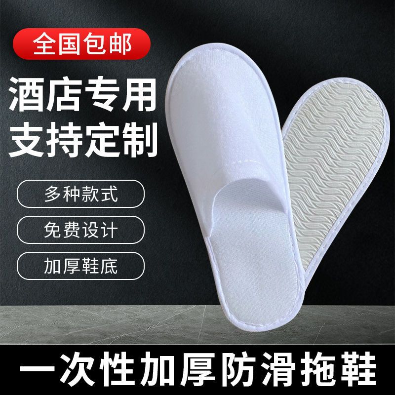 Five Star Hotel Disposable Slippers Thickened Non-slip High-end Homestay Hotel Hotel Beauty Salon Special Household Hospitality