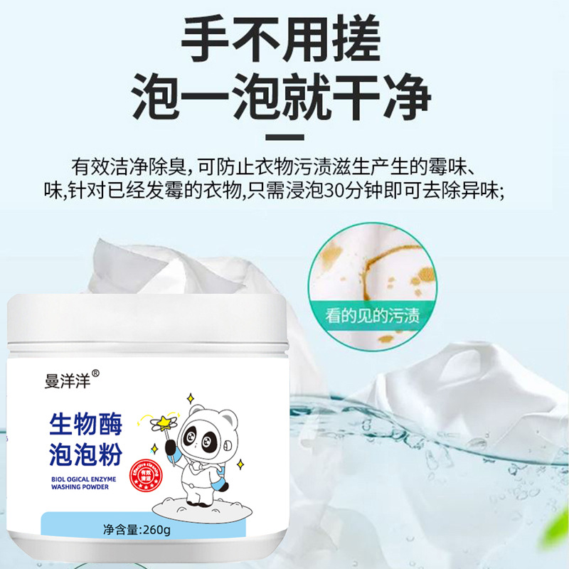 Bio-enzyme Bubble Powder Lazy Washing Powder Laundry Destains Bleach Explosive Salt Destains Deyellowing Whitening Artifact