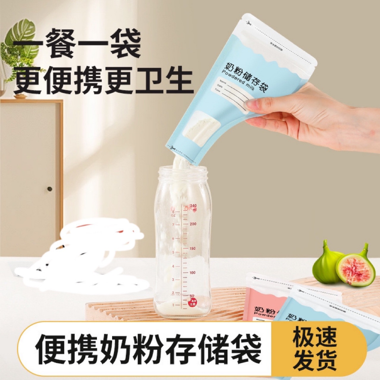 Milk Powder Bag Portable Disposable Outgoing Storage Bag Large Capacity Split Bag Baby Fresh-keeping Antibacterial Sealed Milk Powder Box