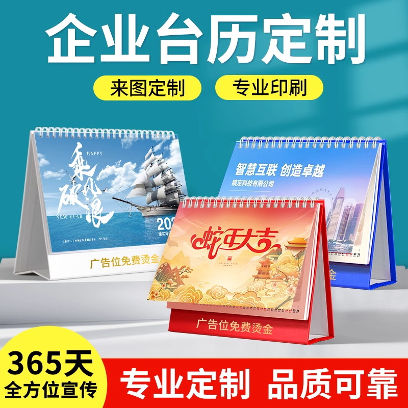 2026 Year of the Horse Calendar Custom-Made Manufacturer Wholesale Corporate Special Edition Advertising Calendar Wall Calendar Business Office Printing