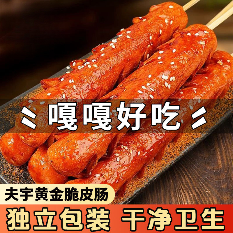 Street Food Grilled Sausage Popular on Social Media, Grilled Sausage with Starch, Grilled Sausage from Yu Iron Plate Wholesaler, Chicken Ham Sausage Fried Crispy
