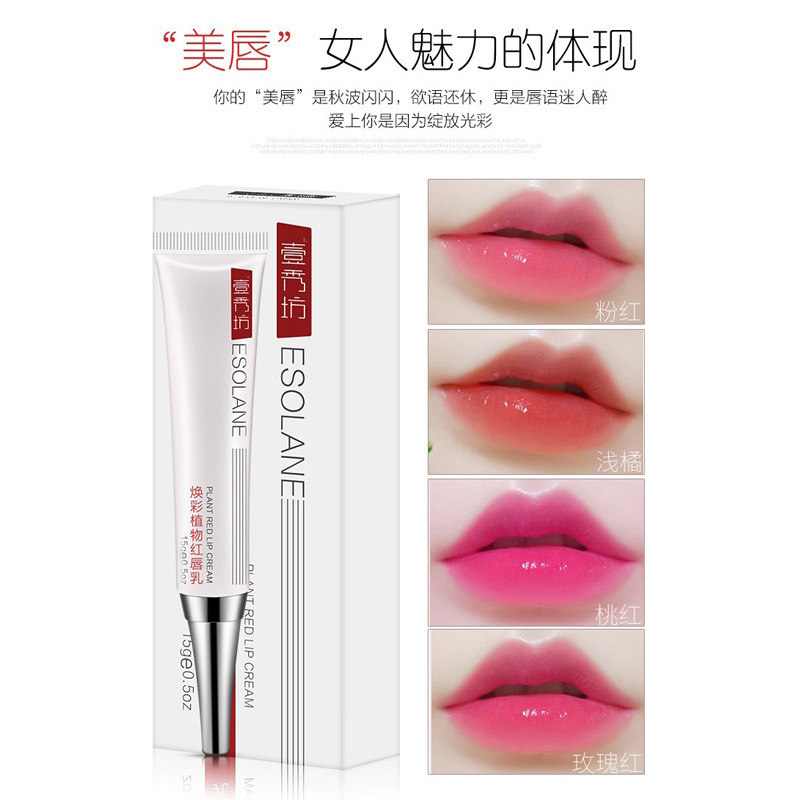 Yixiufang red lip milk tattoo embroidery special genuine goods tattoo lip bleaching lip Red Lip Pigment reverse color fixing special tattoo lip repair liquid