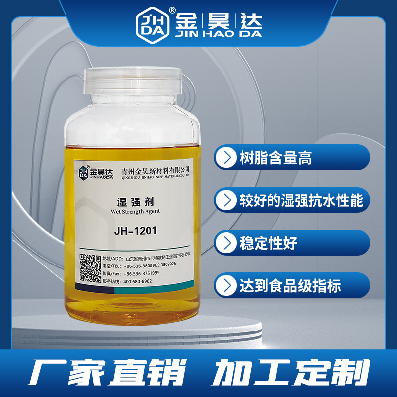 Recruit High Water Resistance of Benzoic Surface Rubberized Agent - Agent to Join, Welcome to Call