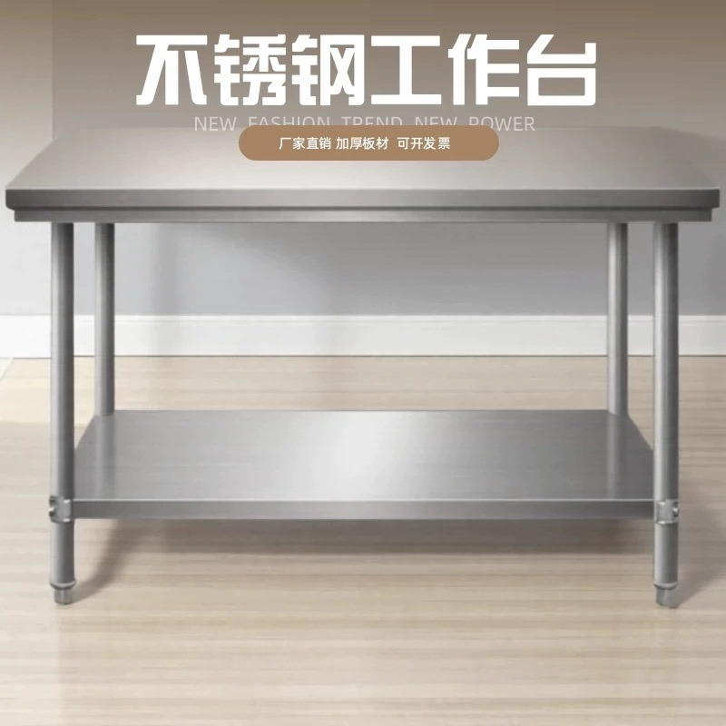 Рабочий стол из нержавеющей стали для фабрики, двухъярусный утолщенный упаковочный стол для кухни отеля