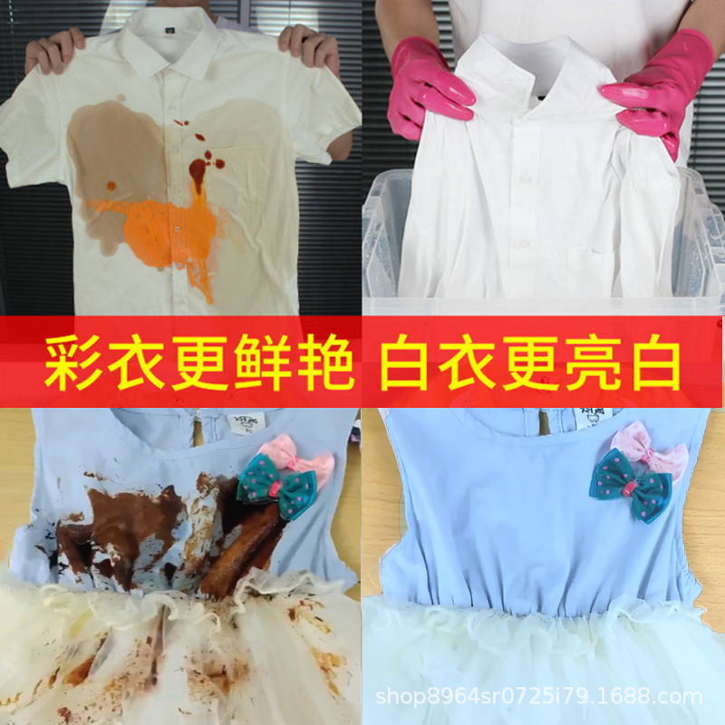 Factory wholesale color bleaching powder color bleaching agent explosion salt color white clothing universal wash white clothes stain removal