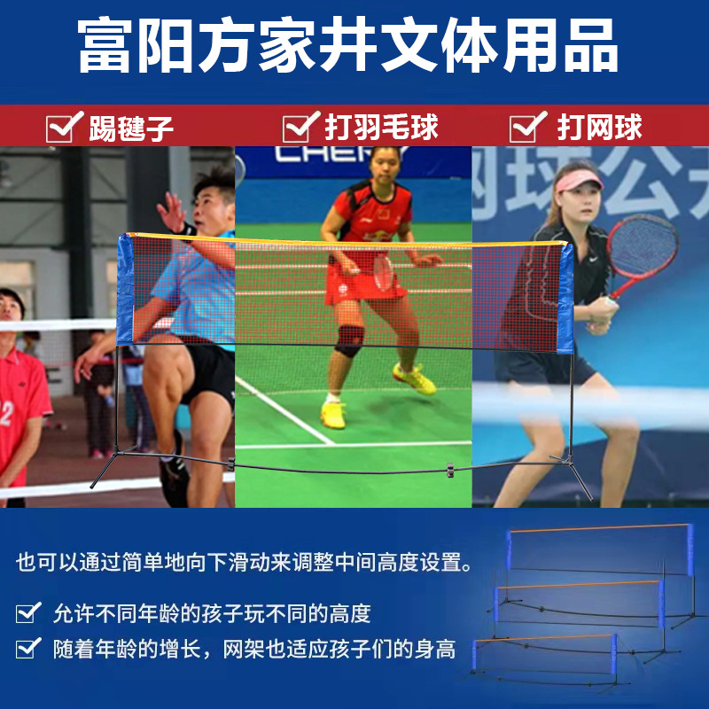 Badminton Net Rack Portable Removable Badminton Rack Outdoor Sports Simple Badminton Bracket Wholesale