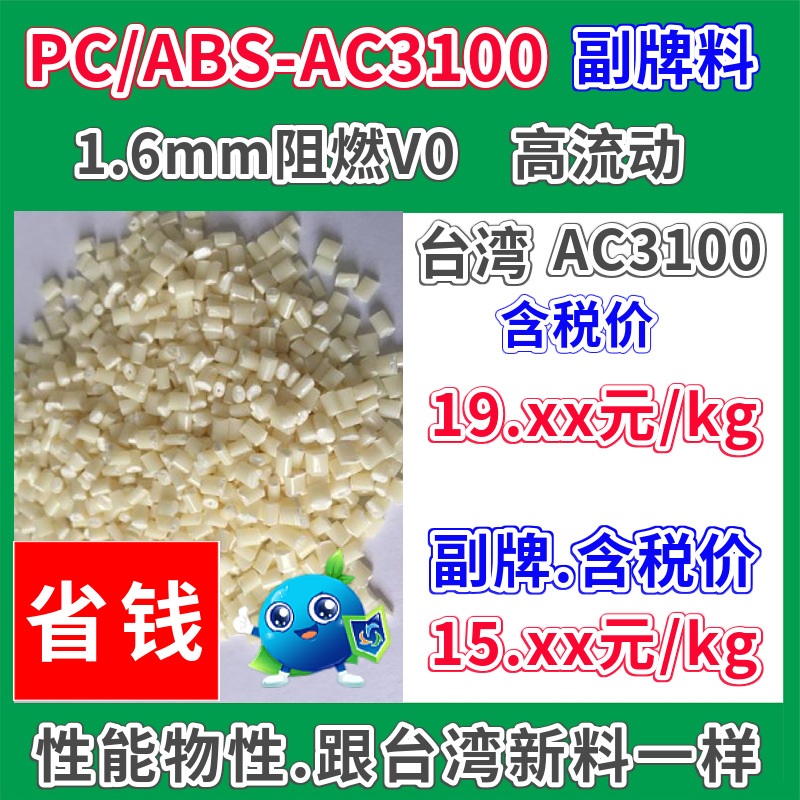 Pc/Pbt Sub-Brand 2900 Plastic Raw Material White Flame Retardant 2Mmv0 Can Replace Enh2900 Chemical Resistance and High Toughness
