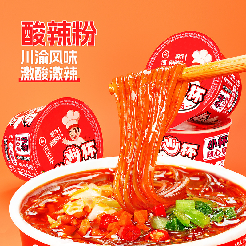 Haidilao small hi cup hot and sour powder 56g golden soup powder mini small cup ready-to-eat brewing convenient fans wholesale