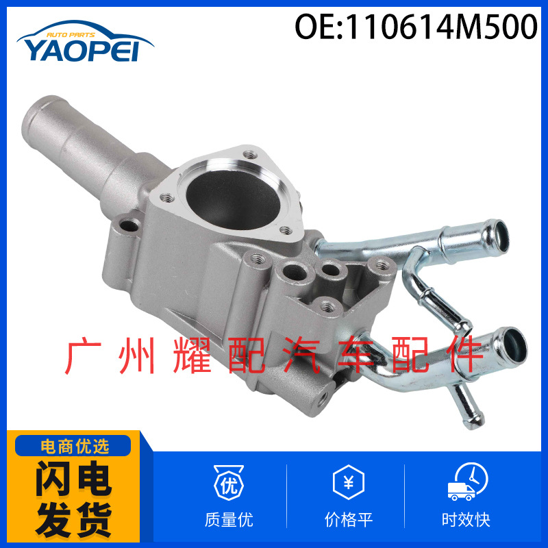 Термостат 11061-4m500 подходит для Nissan Sylphy 1.8 2011-2016