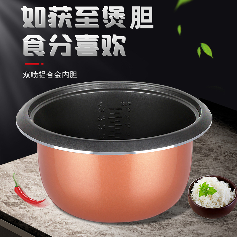 Old-fashioned rice cooker liner universal 1.2L3L4L5L6 liter 1.5 non-stick triangular hemisphere rice cooker liner core thickened