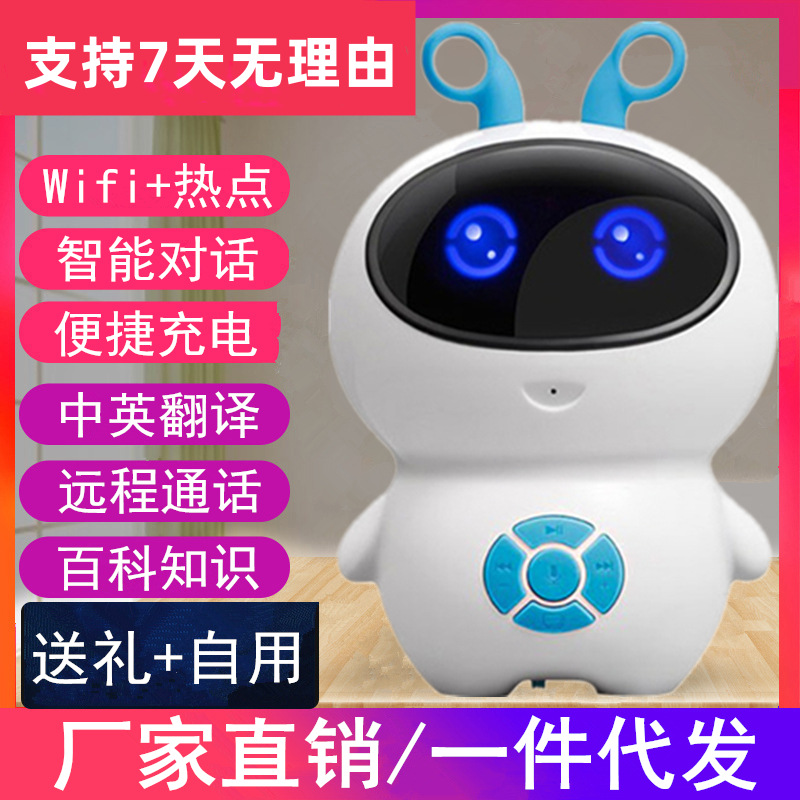 [net red live broadcast] intelligent robot early education children's toys ai artificial wifi high-tech education and learning machine