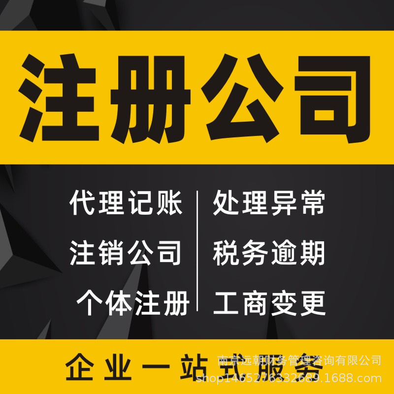 Free Business License Application, Nanjing Import and Export License Application, Various Types of Qualification Application