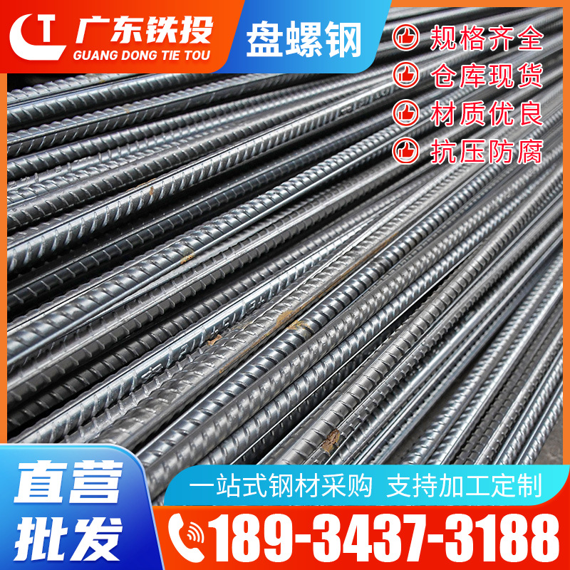 Guangzhou Manufacturers Wholesale Earthquake-Resistant Steel for Construction and Municipal Use, Hrb400 Stirrup Steel Processing, Bending, High Strength