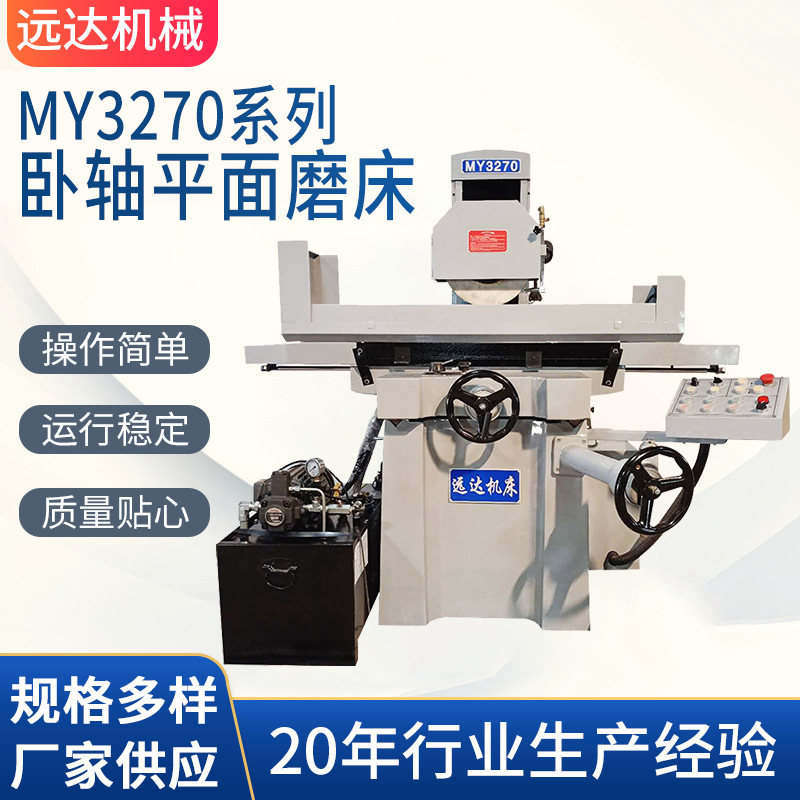 MY3270 гидравлический автоматический плоскошлифовальный станок электрический подъемный плоскошлифовальный станок с механизмом тонкой настройки