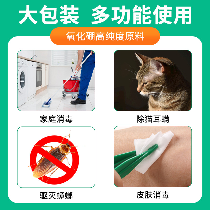 Medical Boric Acid Powder Antibacterial Lotion 500g Ear Mite Skin Kitchen Indoor Cockroach Killing Mashed Potatoes Home Wholesale