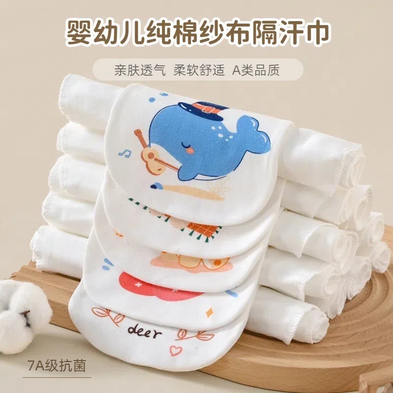 Children's Pure Cotton Summer Sweat-Absorbent Towel Kindergarten Baby Pad Back Sweat Towel Cotton Gauze Infant Baby Sweat Towel