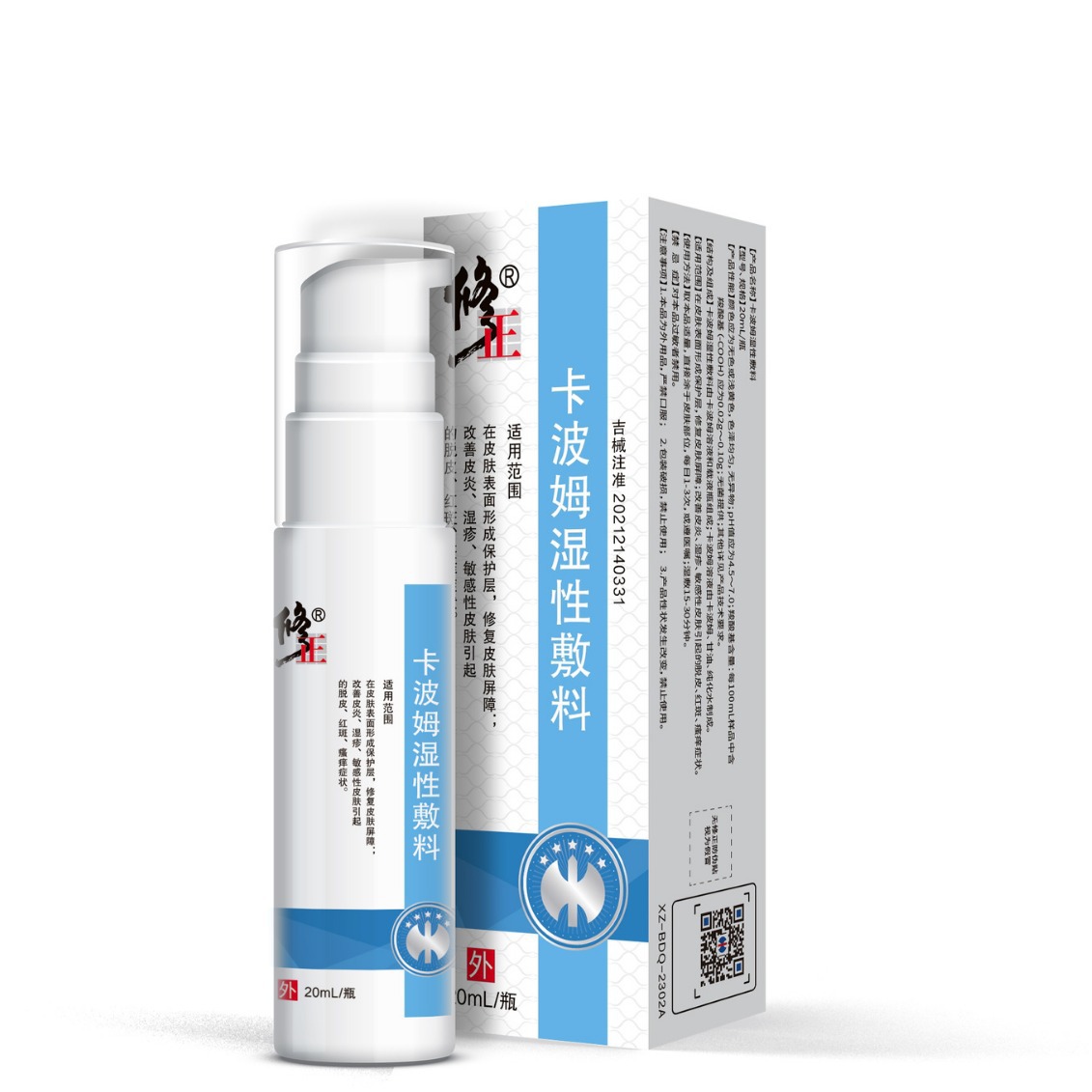 Correction Carbomer Wet Dressing Skin Liquid Dressing Skin Spray Official Genuine Source Supply