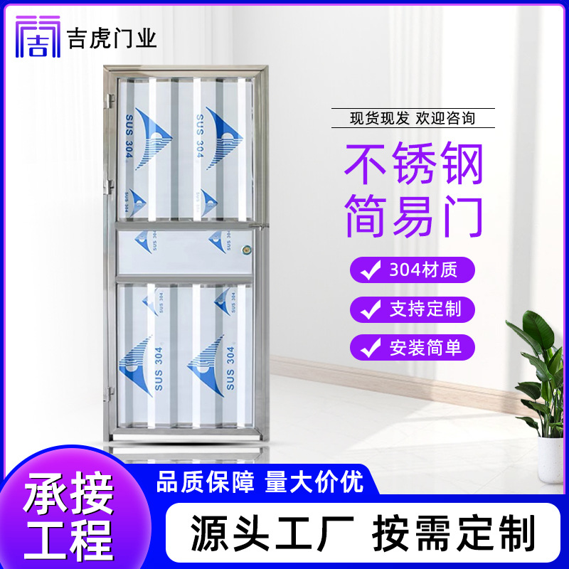 Оптовая продажа двери из нержавеющей стали 304, простая дверь для общежития, входная дверь