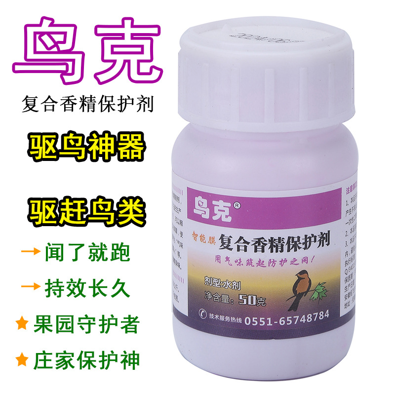 Комплексный защитник от птиц, высокоэффективный репеллент для защиты кукурузных полей, фруктовых деревьев и садов