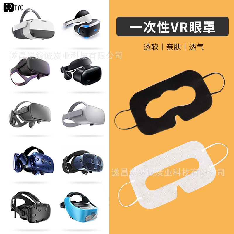 Disposable 3Dvr Glasses quest23sVisionPro Protection Isolation Non-woven Eye Mask VR Mask 012
