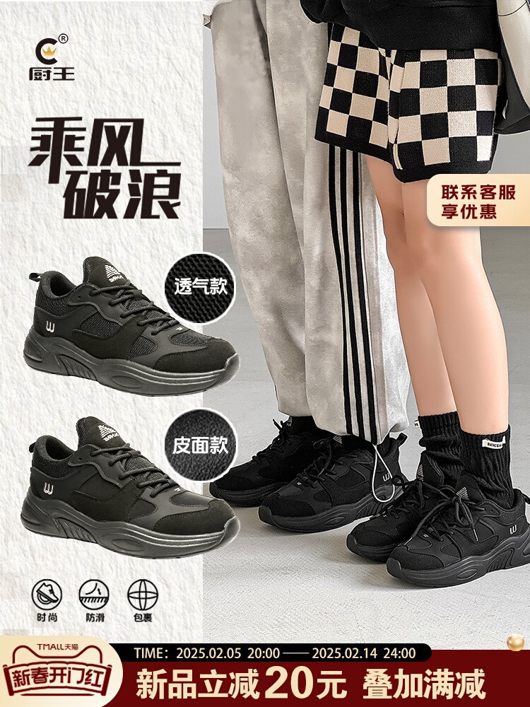 Обувь для поваров Kitchen King, нескользящие, спортивные, дышащие, для работы на кухне, для мужчин и женщин