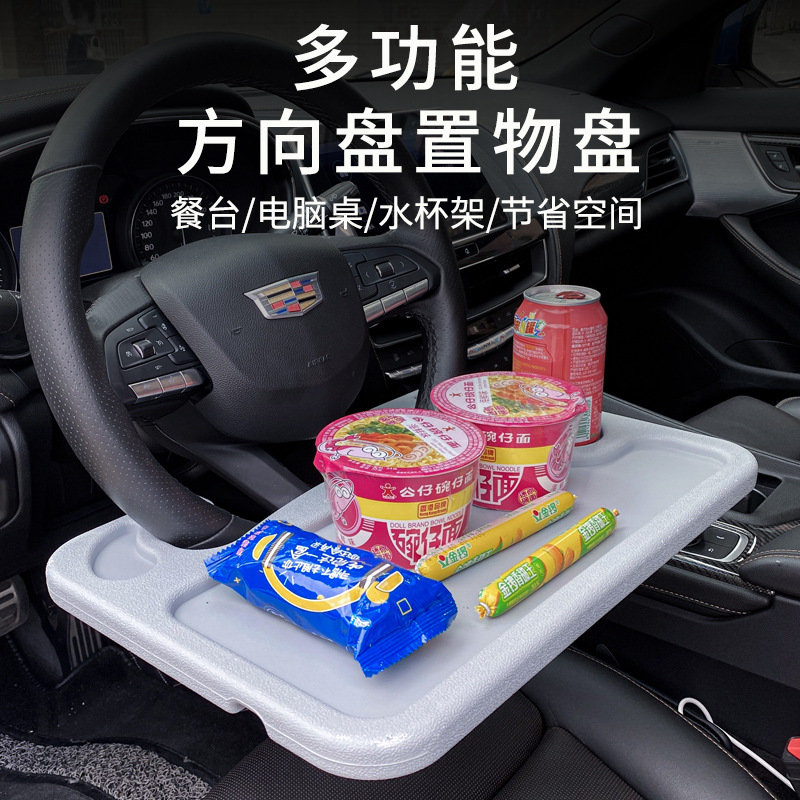 Car Small Table Board Car Steering Wheel Dining Table Car Multi-function Dinner Plate Writing Office Computer Laptop Bracket
