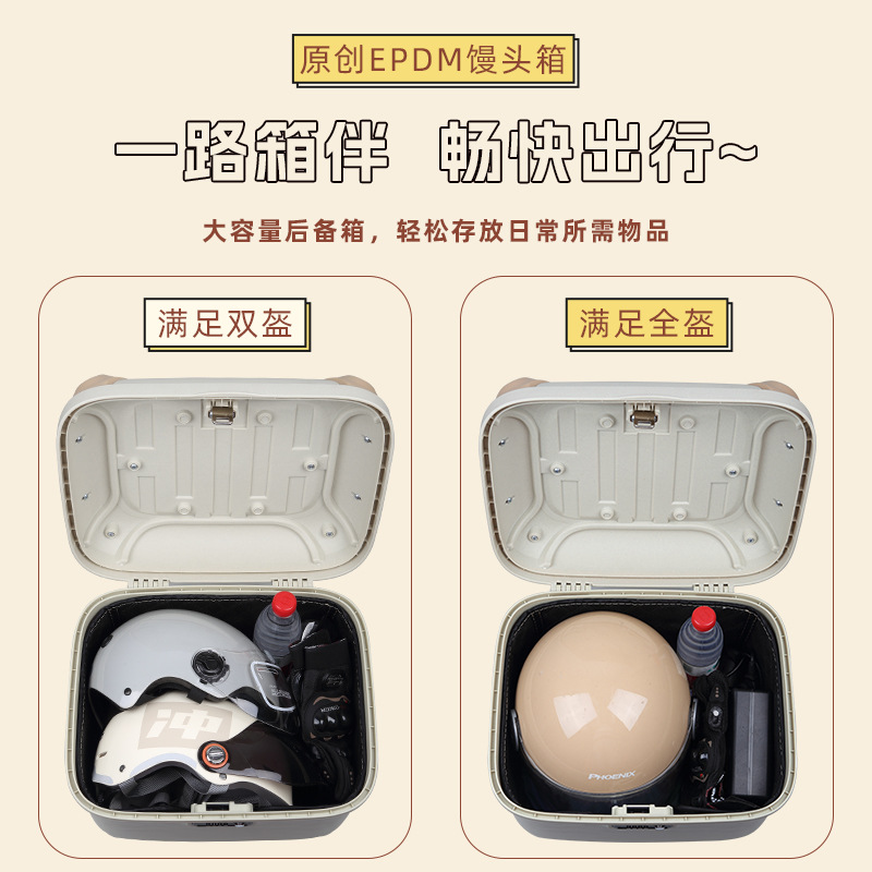 Electric car trunk universal large capacity suitable for No.9 bell emma battery pedal motorcycle trunk storage