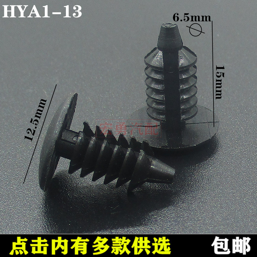 Shelf display rack car plastic buckle nylon rivet round buckle tree-shaped thread buckle Barb pull nail