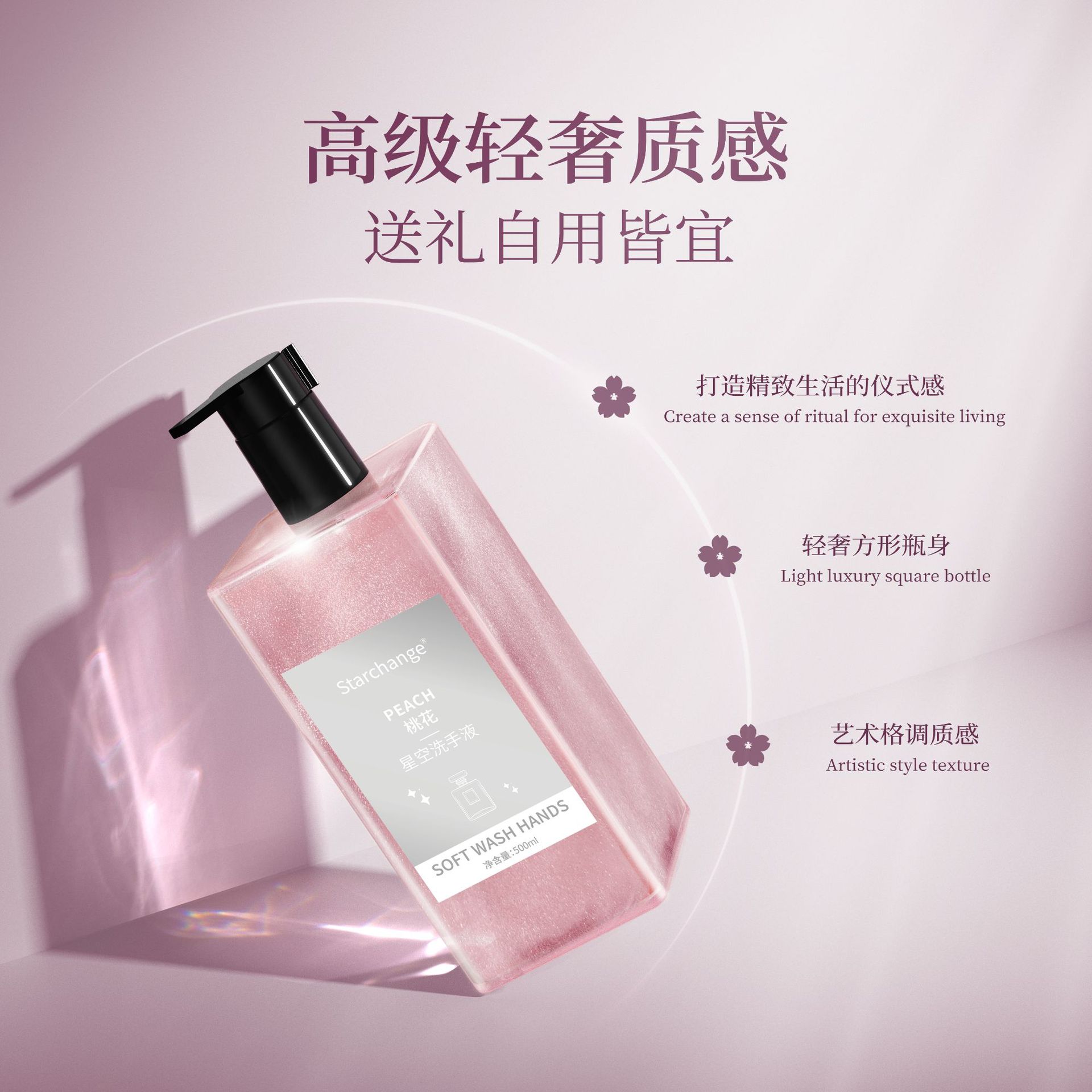 Starry sky foam fragrance hand sanitizer household antibacterial sterilization lasting fragrance moisturizing moisturizing large capacity for children